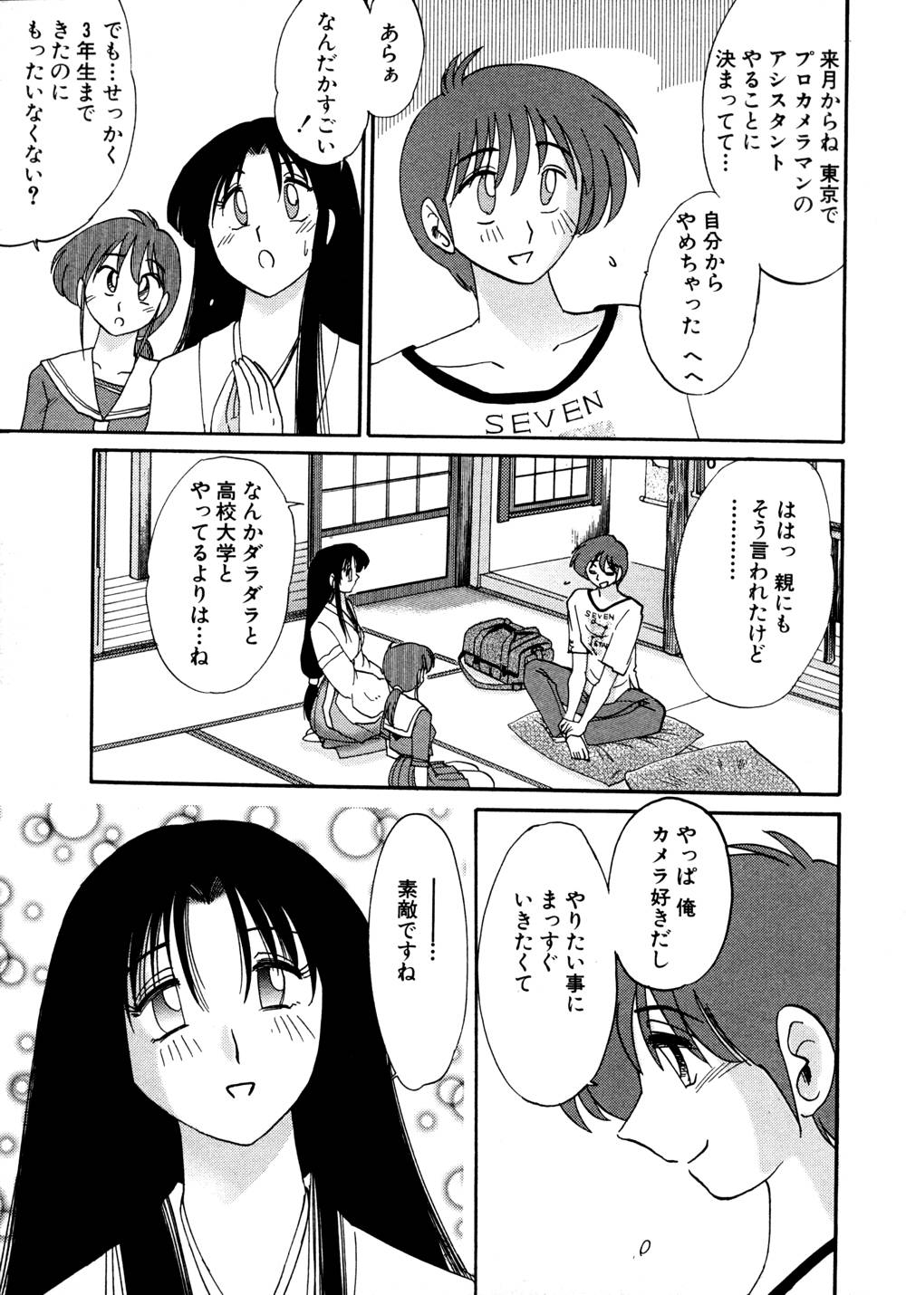 Kasumi no Mori 1 page 194 - multi-work series tankoubon hentai manga - read online free