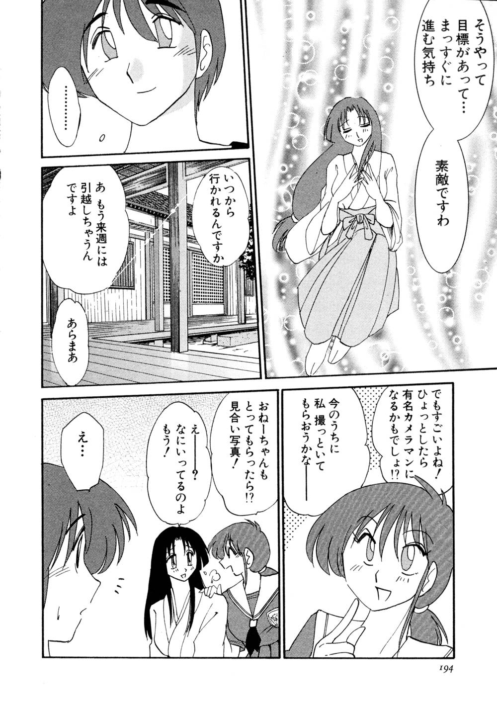 Kasumi no Mori 1 page 195 - miko story arc hentai manga - read online free