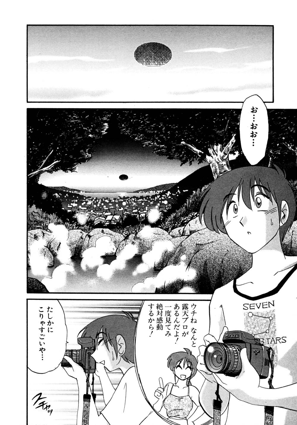 Kasumi no Mori 1 page 199 - multi-work series tankoubon hentai manga - read online free