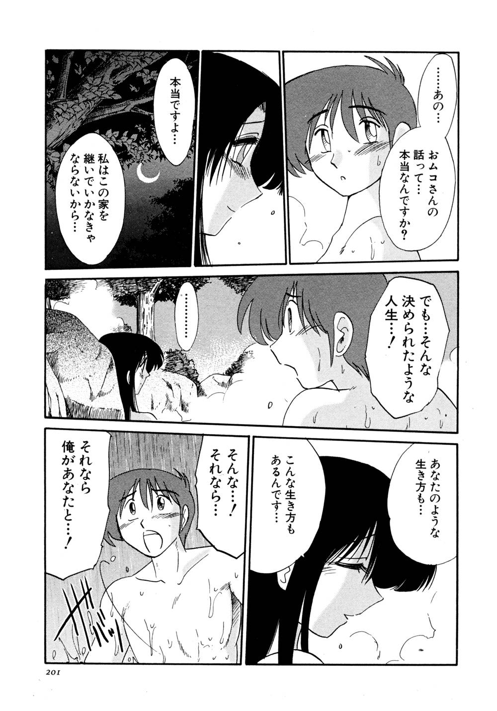 Kasumi no Mori 1 page 202 - miko story arc hentai manga - read online free