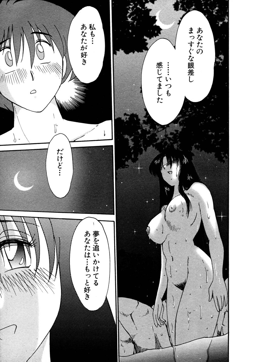 Kasumi no Mori 1 page 204 - multi-work series tankoubon hentai manga - read online free