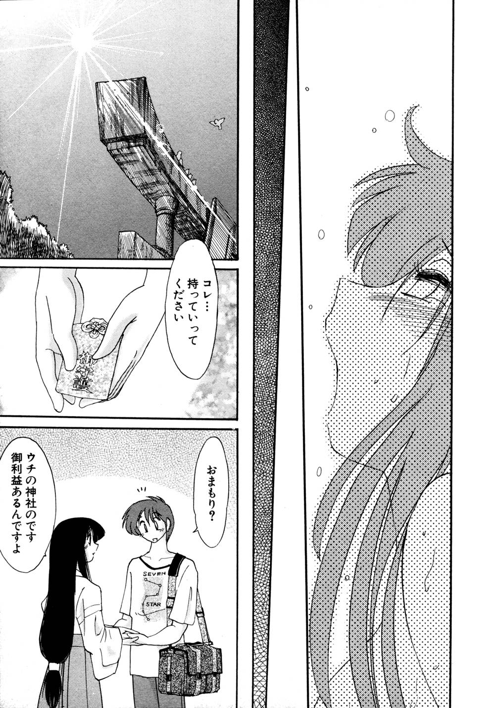 Kasumi no Mori 1 page 210 - multi-work series tankoubon hentai manga - read online free