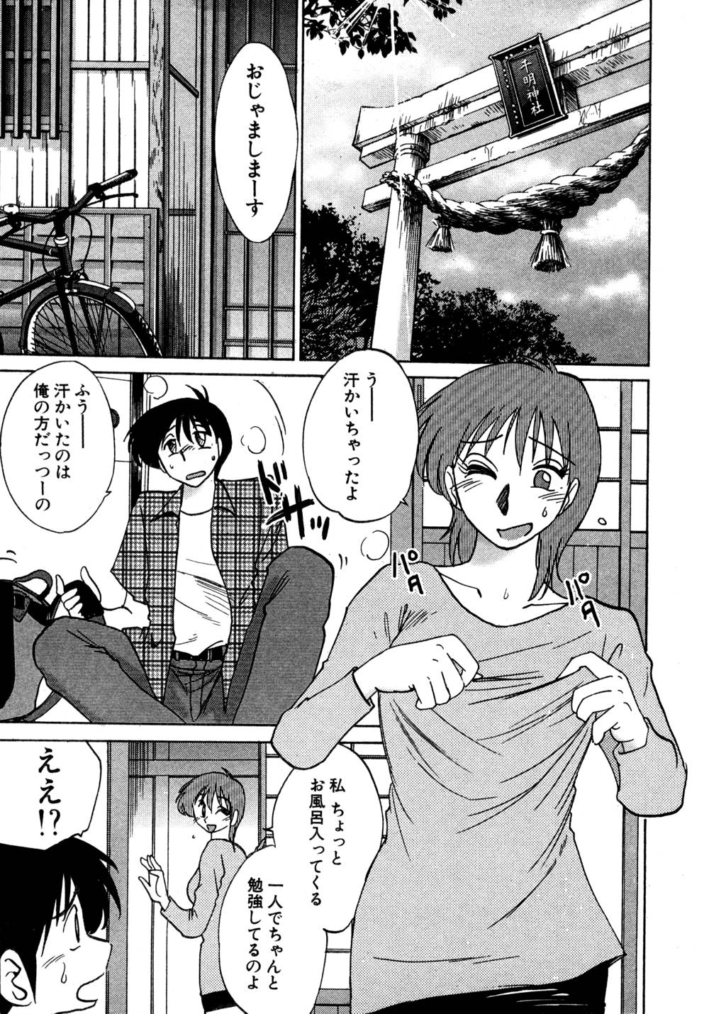 Kasumi no Mori 1 page 36 - miko story arc hentai manga - read online free