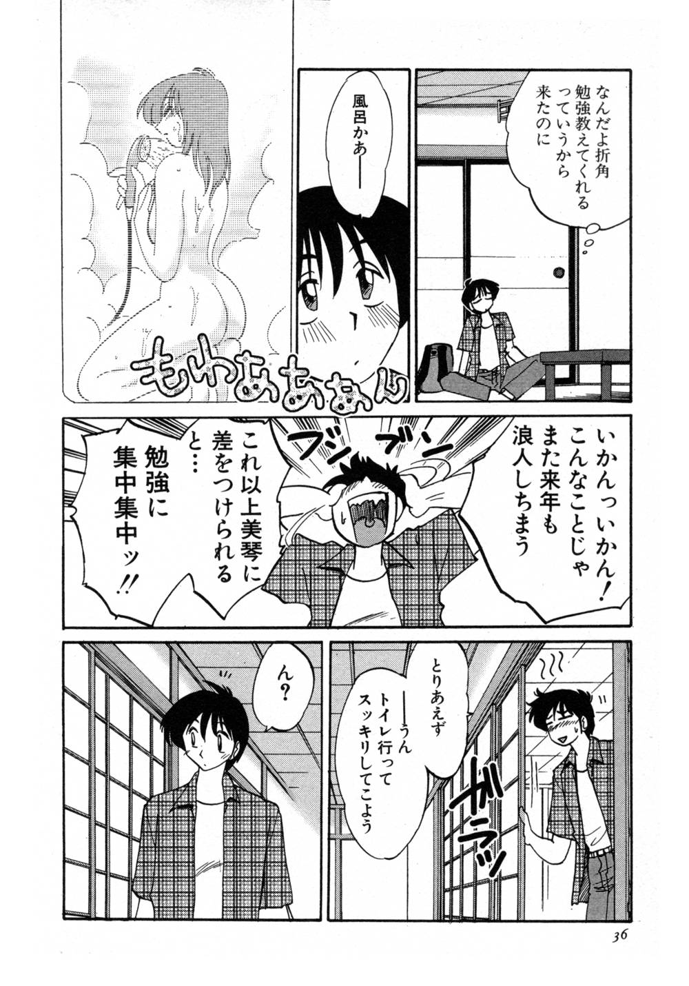 Kasumi no Mori 1 page 37 - miko story arc hentai manga - read online free