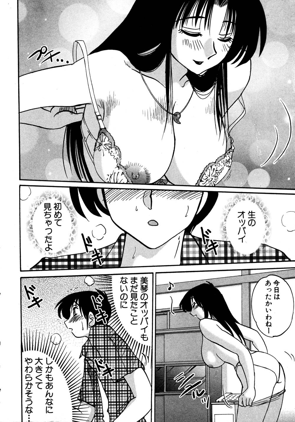 Kasumi no Mori 1 page 39 - miko story arc hentai manga - read online free
