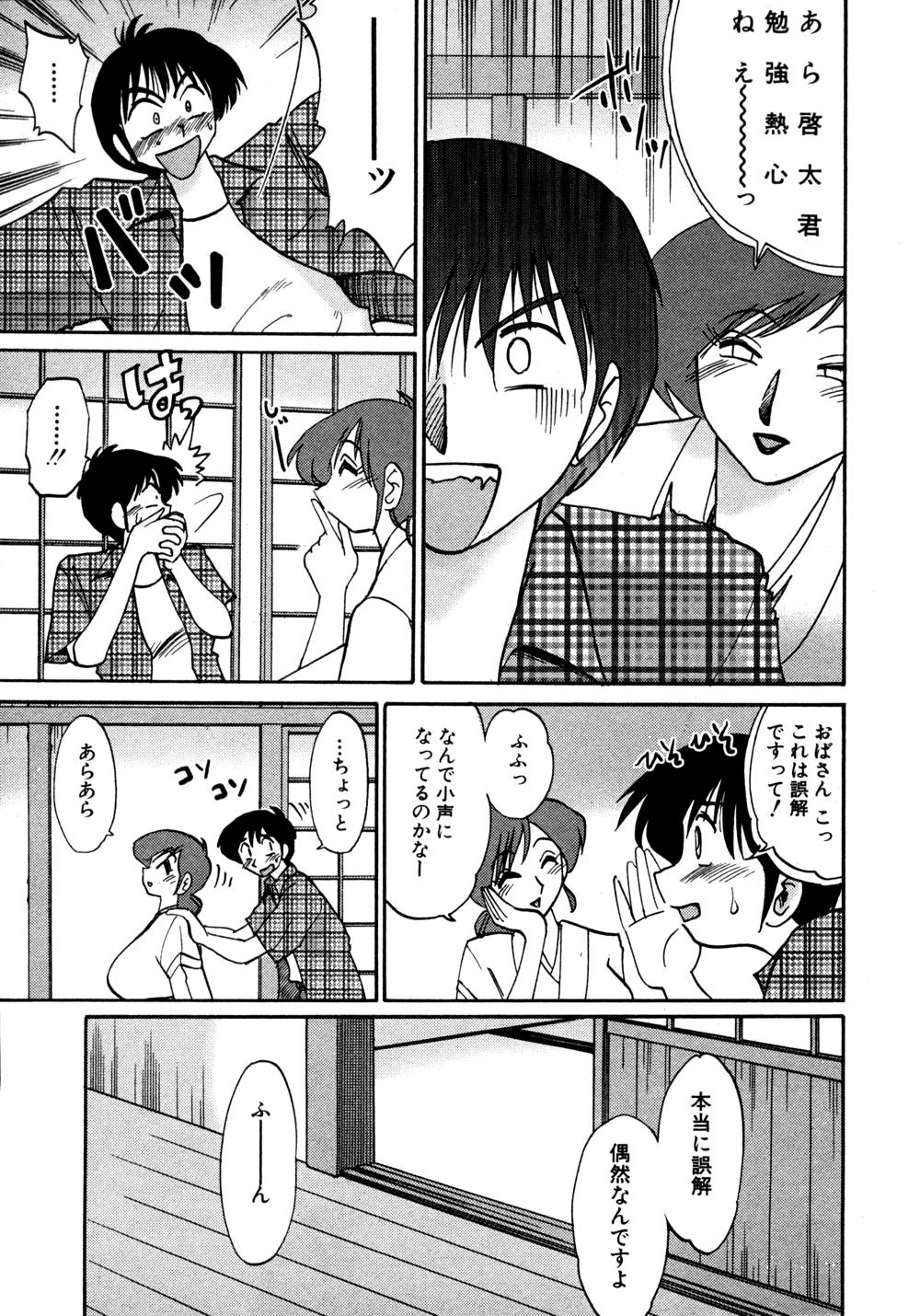 Kasumi no Mori 1 page 40 - multi-work series tankoubon hentai manga - read online free