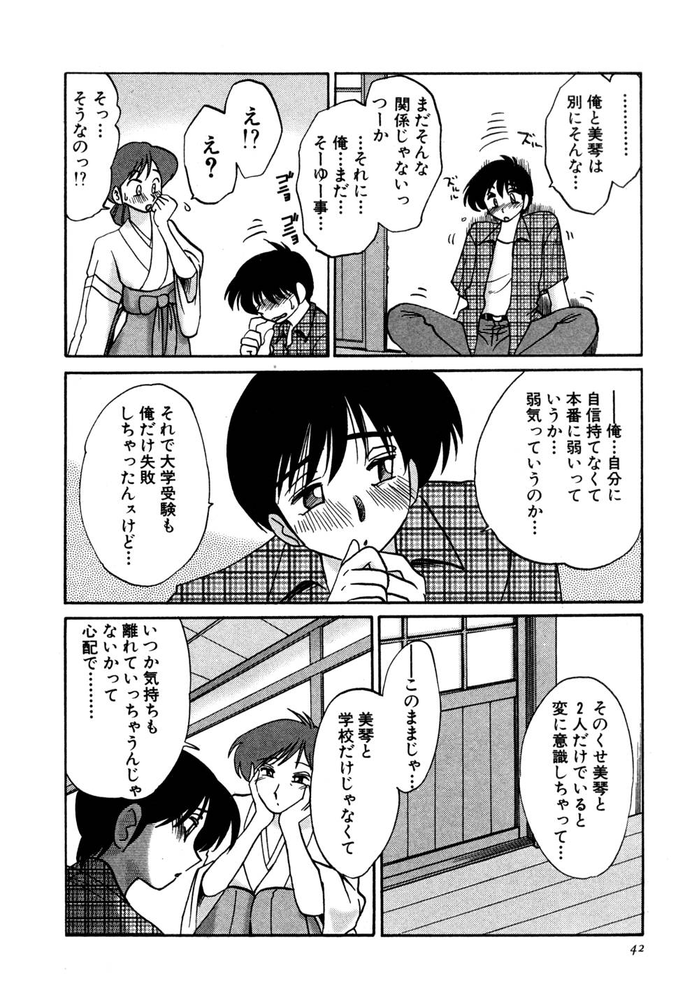 Kasumi no Mori 1 page 43 - multi-work series tankoubon hentai manga - read online free