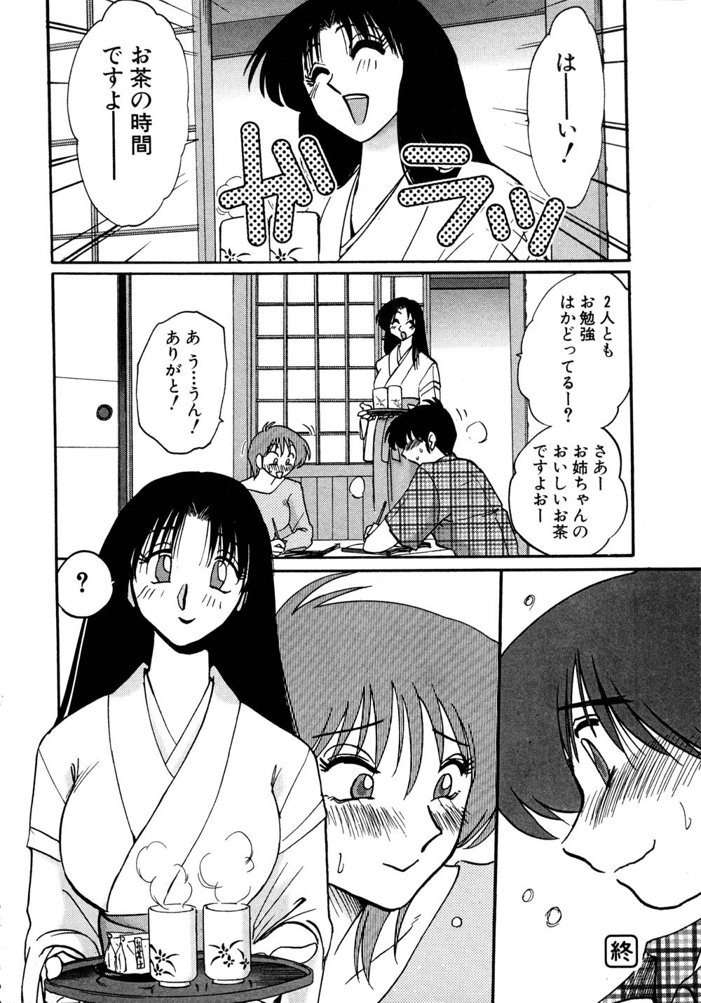 Kasumi no Mori 1 page 55 - multi-work series tankoubon hentai manga - read online free