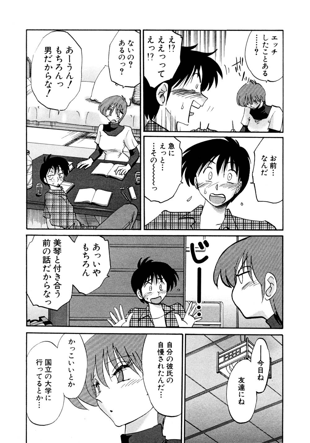 Kasumi no Mori 1 page 64 - multi-work series tankoubon hentai manga - read online free