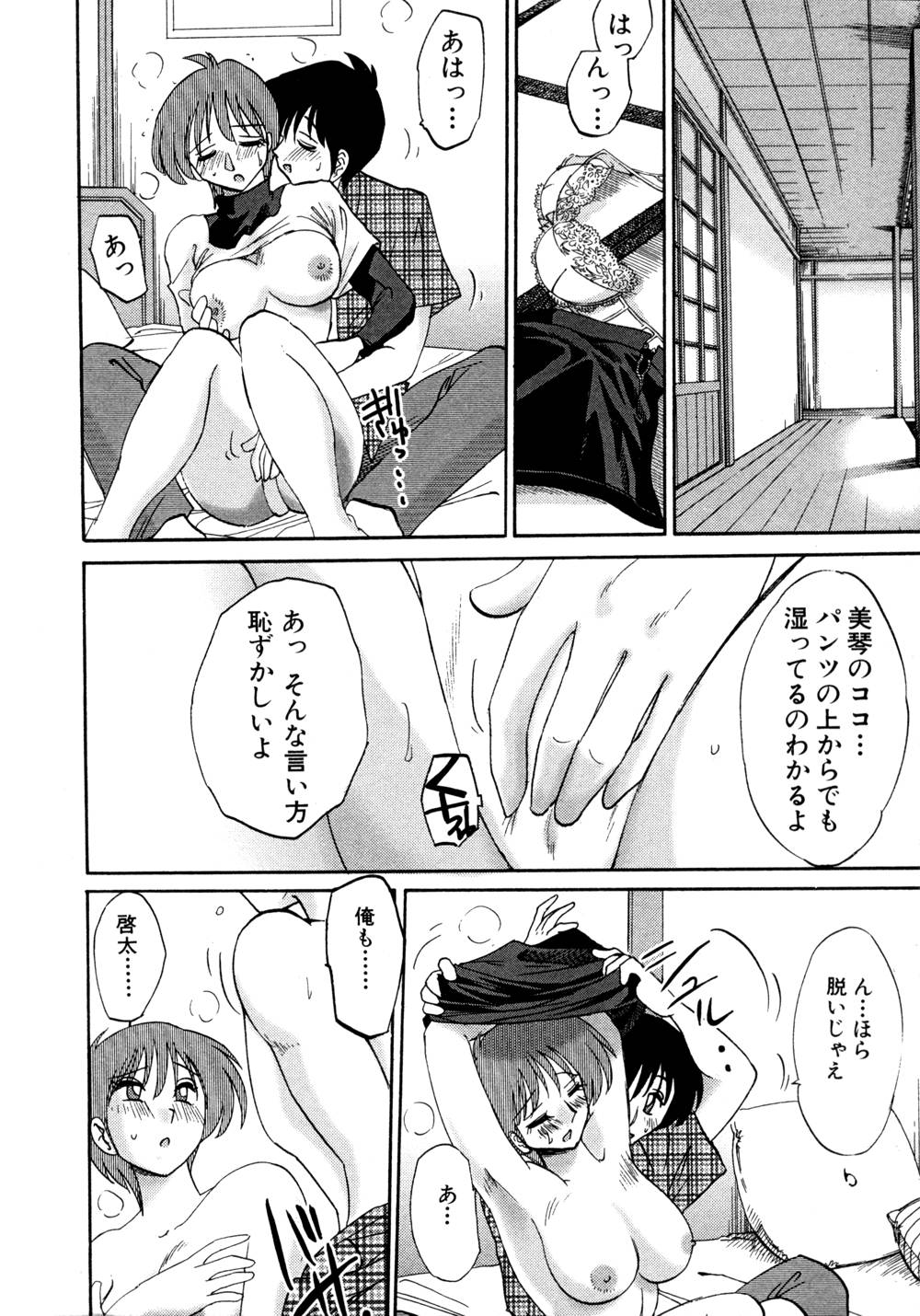 Kasumi no Mori 1 page 67 - multi-work series tankoubon hentai manga - read online free