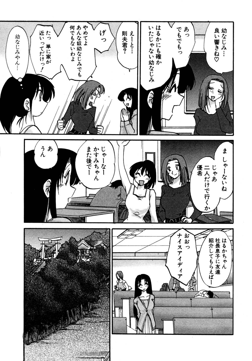 Kasumi no Mori 1 page 84 - multi-work series tankoubon hentai manga - read online free
