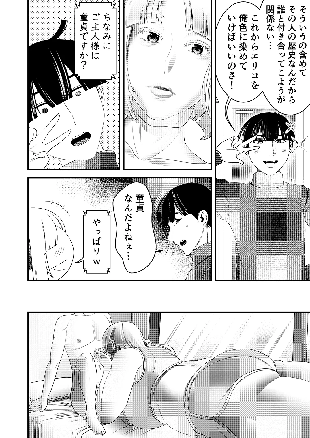 Chuuko Sexaroid ga Yandere datta node Henpin o Kangaeteiru! page 13 original parody - robot paizuri hentai manga - read online free