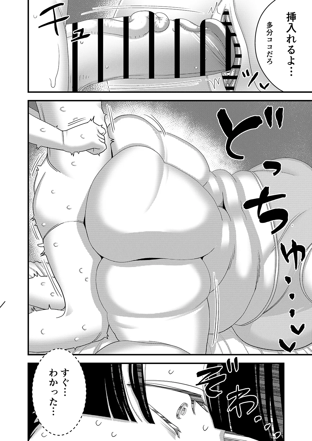 Chūko Sekusaroido ga Dattanode Henpin o kangaeteiru! - Page 23