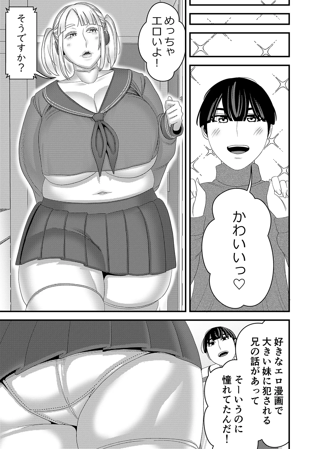 Chūko Sekusaroido ga Dattanode Henpin o kangaeteiru! - Page 34