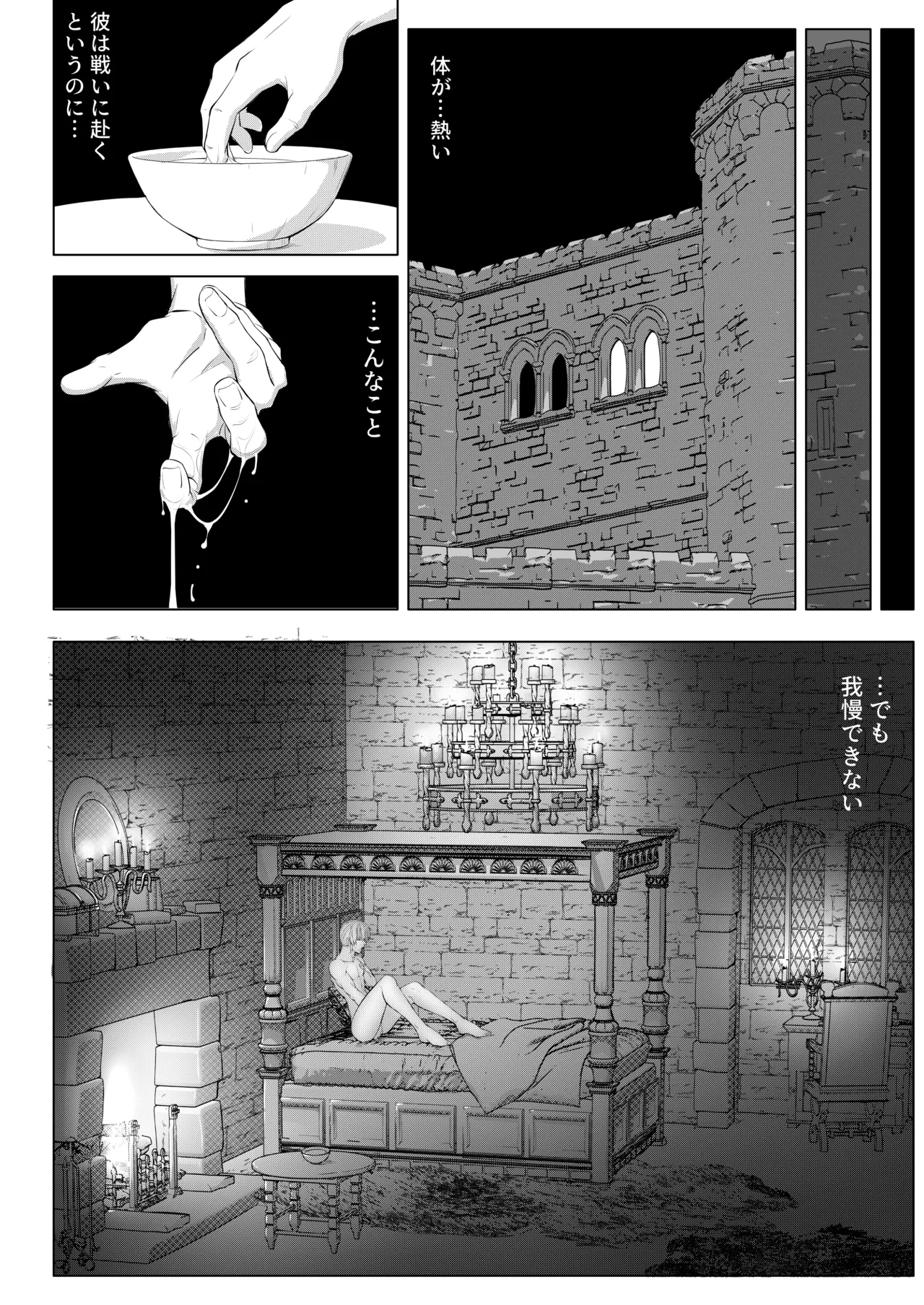 Kishi to Ouji no Himitsu no Yoru page 12 original parody - transformation anal hentai manga - read online free