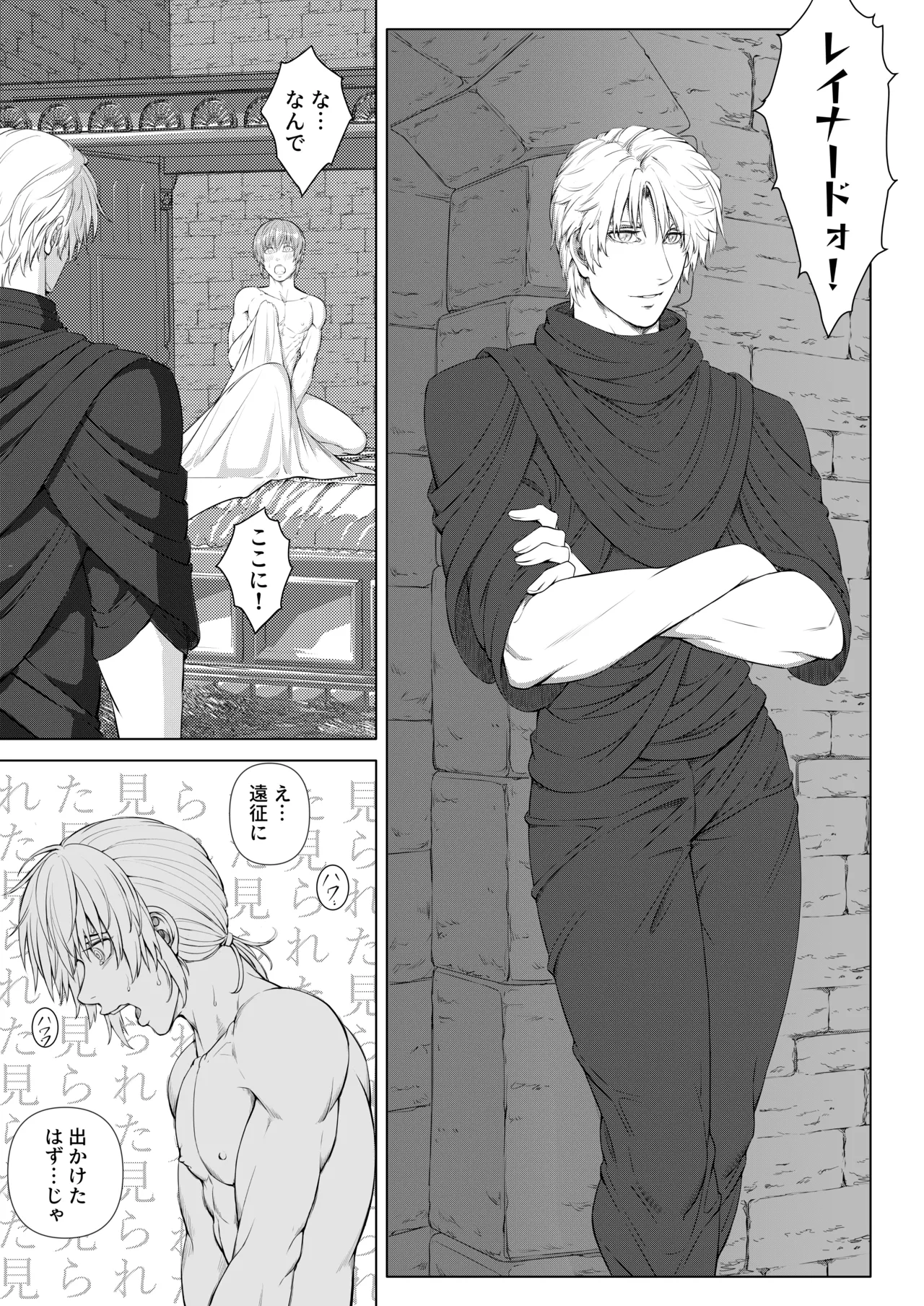 Kishi to Ouji no Himitsu no Yoru page 17 original parody - muscle anal hentai manga - read online free