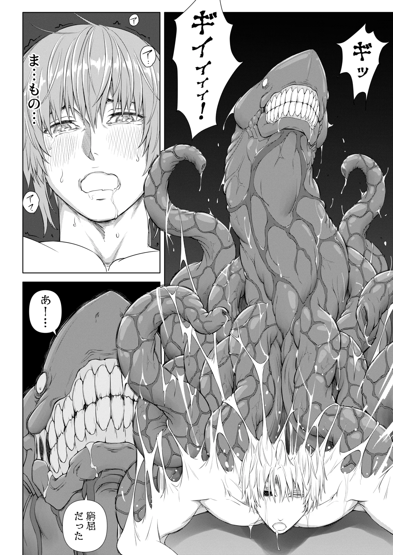 Kishi to Ouji no Himitsu no Yoru page 36 original parody - muscle anal hentai manga - read online free
