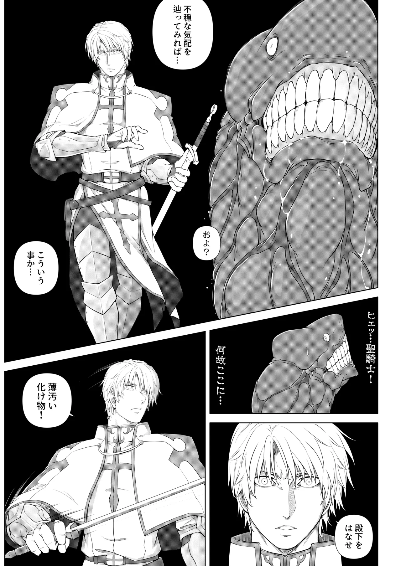 The Knight and the Prince's Secret Night page 49 original parody - muscle anal hentai manga - read online free