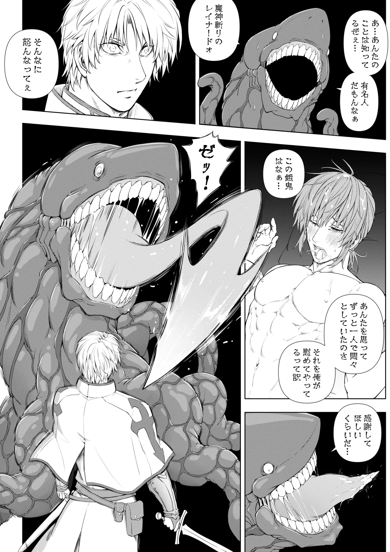 Kishi to Ouji no Himitsu no Yoru page 50 original parody - transformation anal hentai manga - read online free