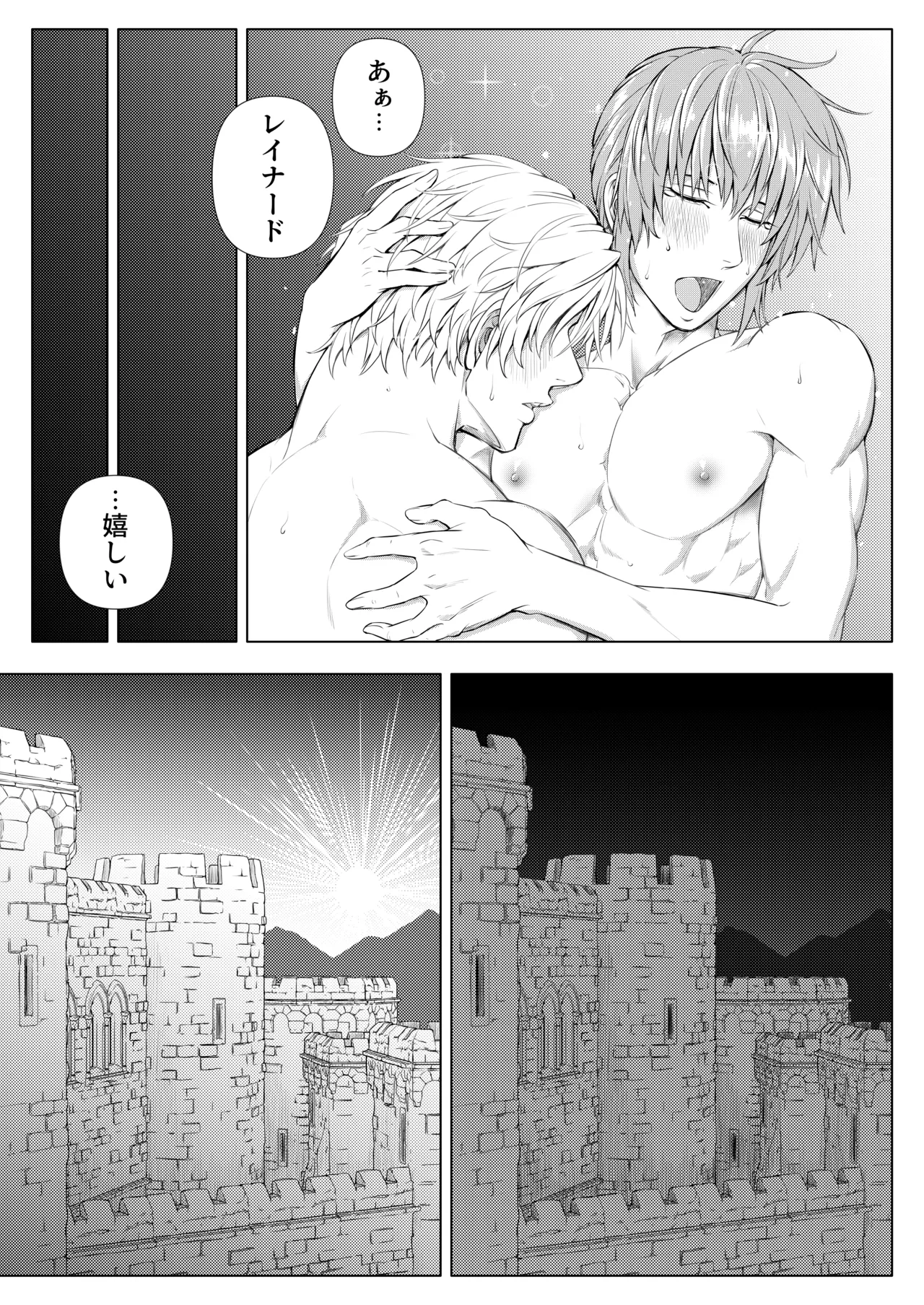 Kishi to Ouji no Himitsu no Yoru - Page 62