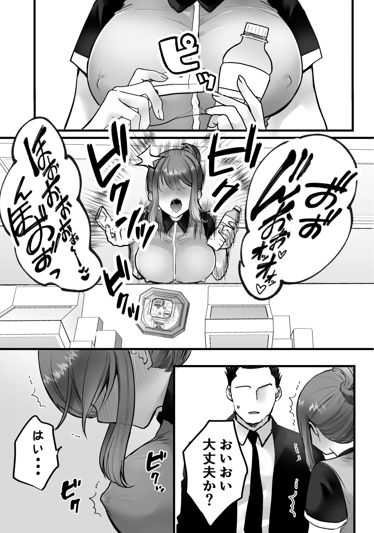 [Teokome (Gendou Kobayashi)] Beit-saki no Oba-san ni Oho-goe Sekkyaku Sasete Mita page 32 original parody - sole female nakadashi hentai manga - read online free