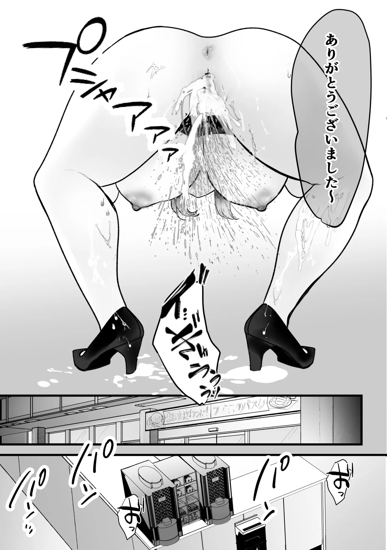 [Teokome (Gendou Kobayashi)] Beit-saki no Oba-san ni Oho-goe Sekkyaku Sasete Mita page 48 original parody - sole female nakadashi hentai manga - read online free