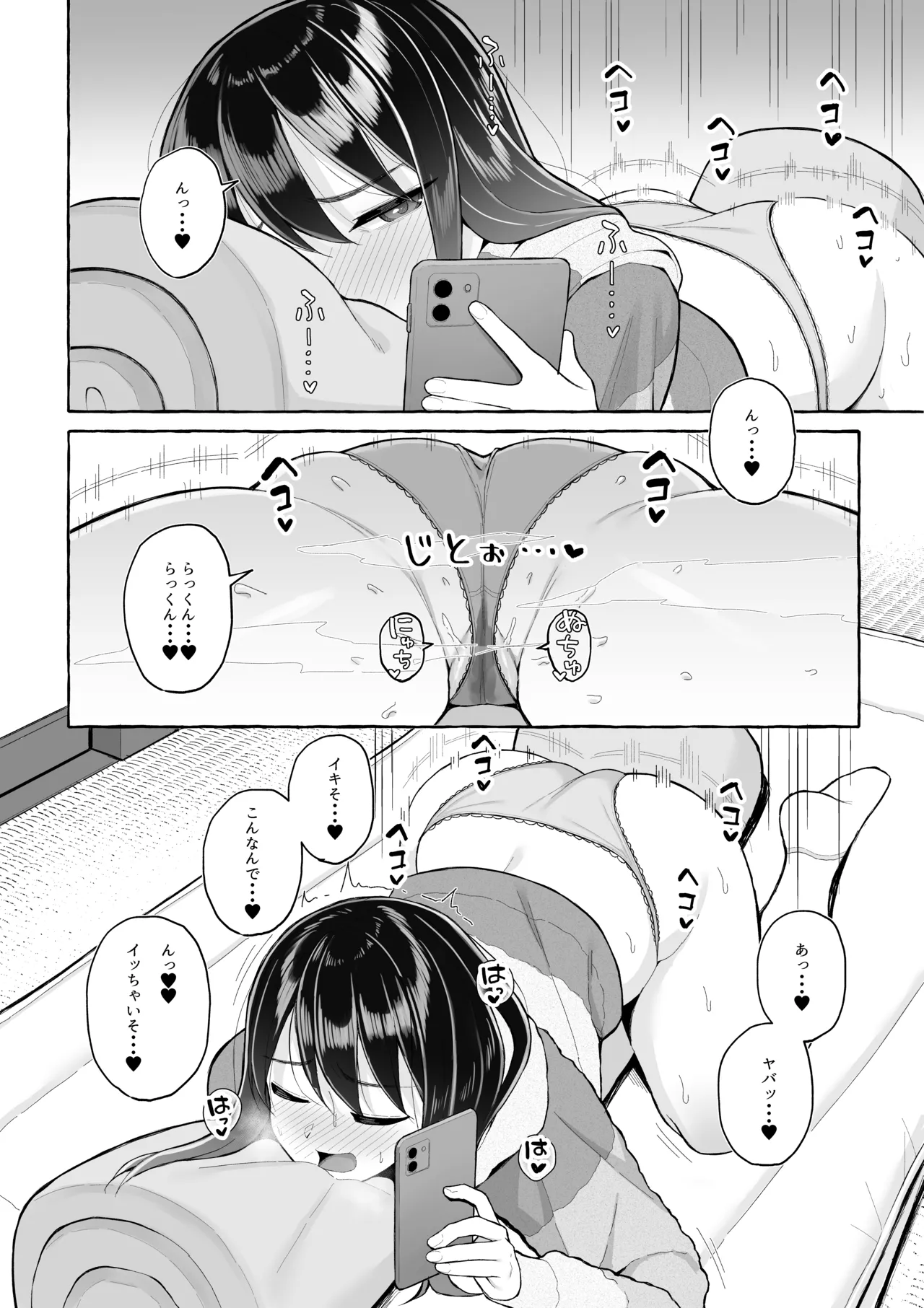 Yopparai Nee-chan no Jinsei o Irodoru Ketsui Hyoumei page 13 original parody - big breasts ahegao hentai manga - read online free