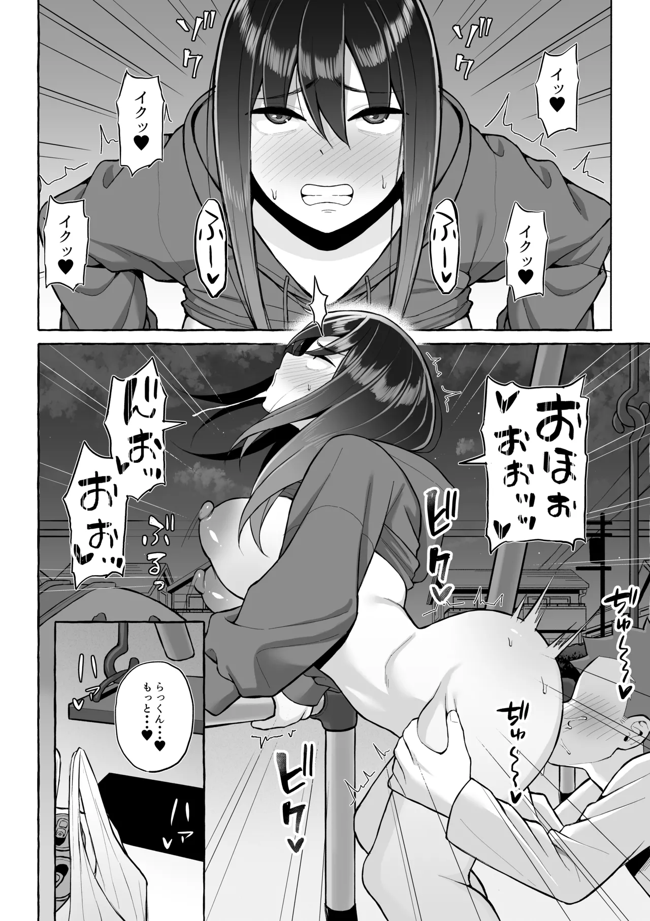 Yopparai Nee-chan no Jinsei o Irodoru Ketsui Hyoumei page 27 original parody - sole female sole male hentai manga - read online free