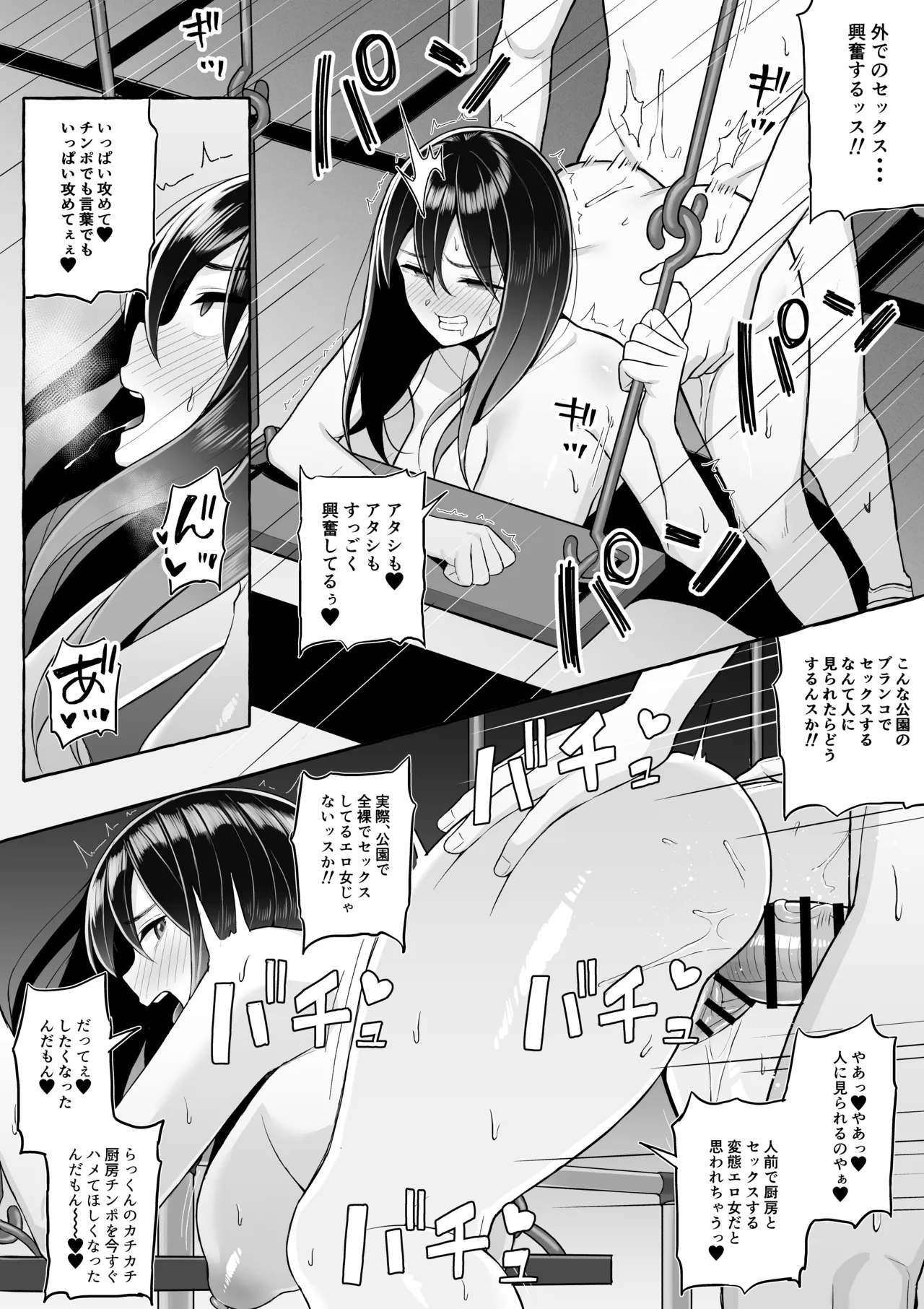 Yopparai Nee-chan no Jinsei o Irodoru Ketsui Hyoumei page 30 original parody - sole female sole male hentai manga - read online free