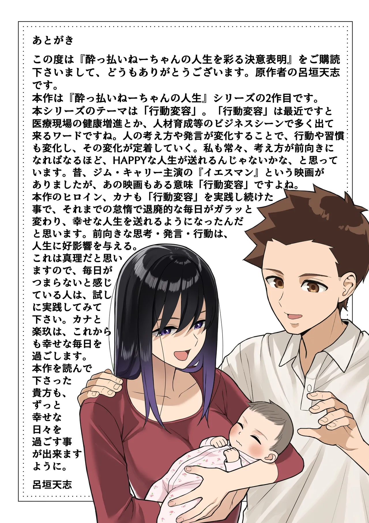 Yopparai Nee-chan no Jinsei o Irodoru Ketsui Hyoumei page 43 original parody - big breasts ahegao hentai manga - read online free