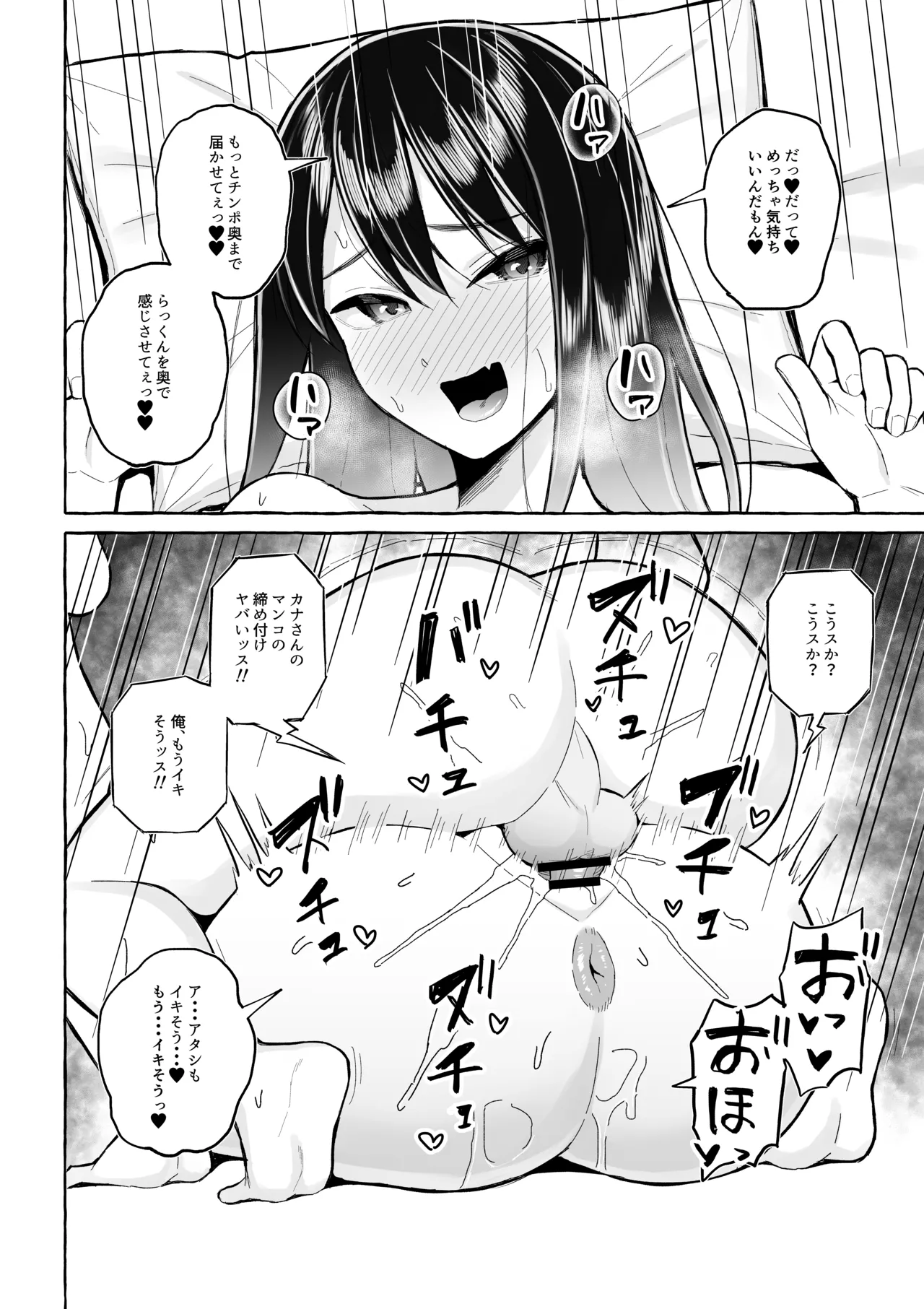Yopparai Nee-chan no Jinsei o Irodoru Ketsui Hyoumei - Page 5