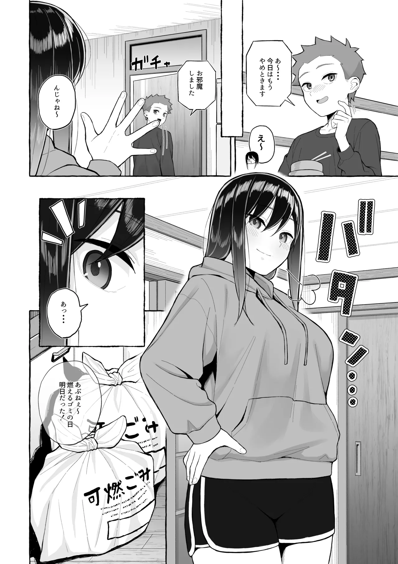 Yopparai Nee-chan no Jinsei o Irodoru Ketsui Hyoumei page 9 original parody - big breasts ahegao hentai manga - read online free