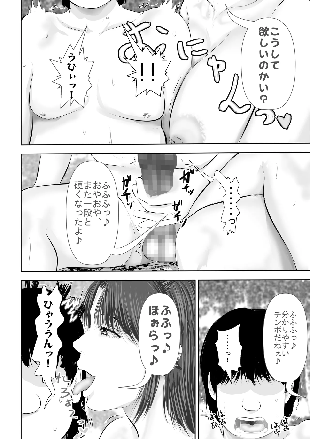 水浴びしていた熟練くノ一おばさんとそれをノゾいていた絶倫でかチン〇僧 page 19 - read online free