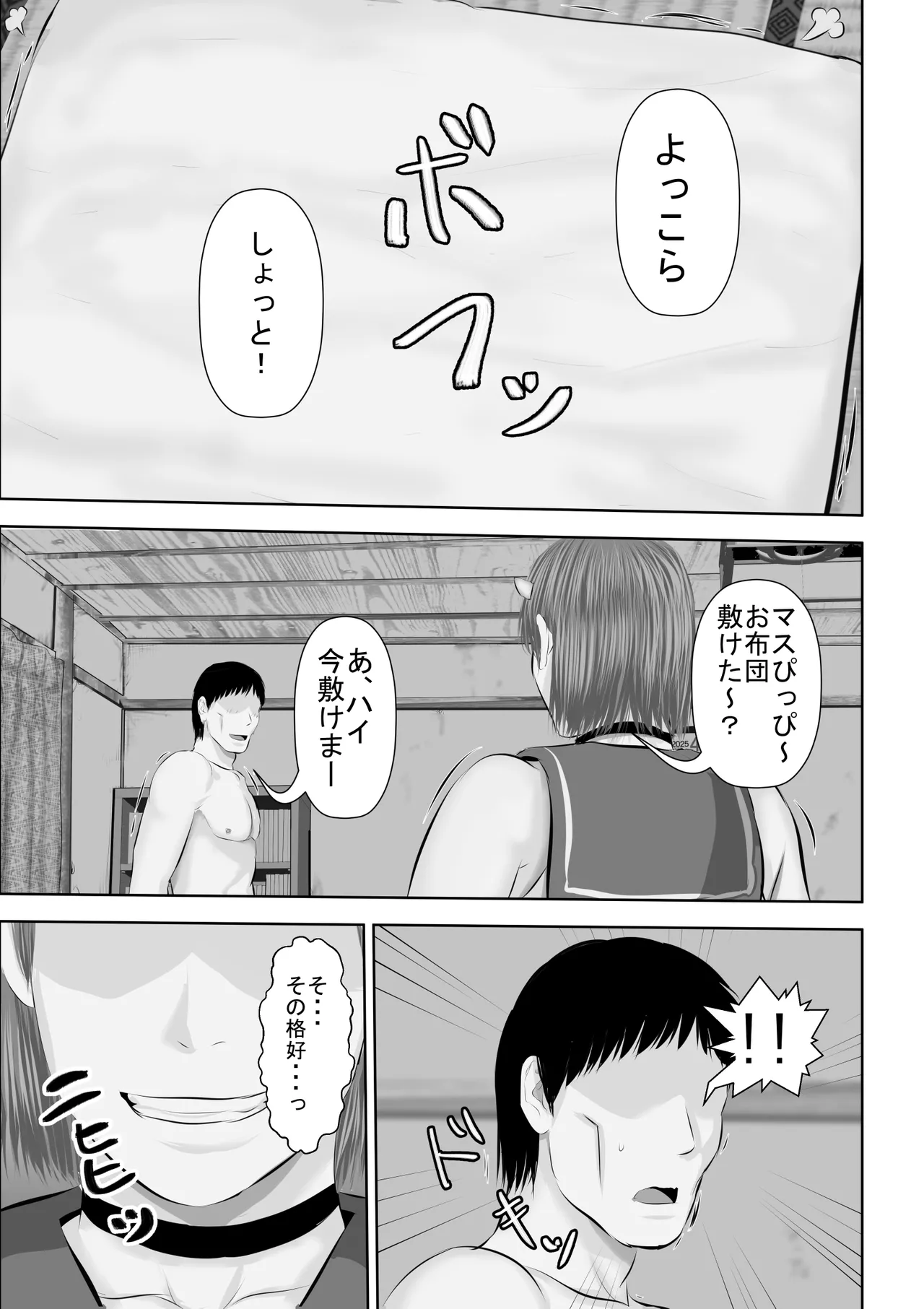 Erokawa Gal na Succubus-chan Tsukaima ni Dou desu ka? page 42 original parody - big breasts schoolgirl uniform hentai manga - read online free