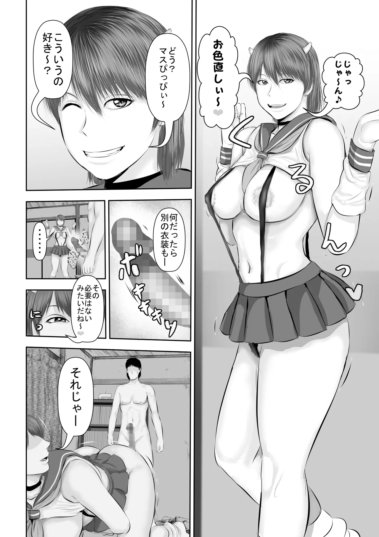 Erokawa Gal na Succubus-chan Tsukaima ni Dou desu ka? page 43 original parody - big breasts schoolgirl uniform hentai manga - read online free