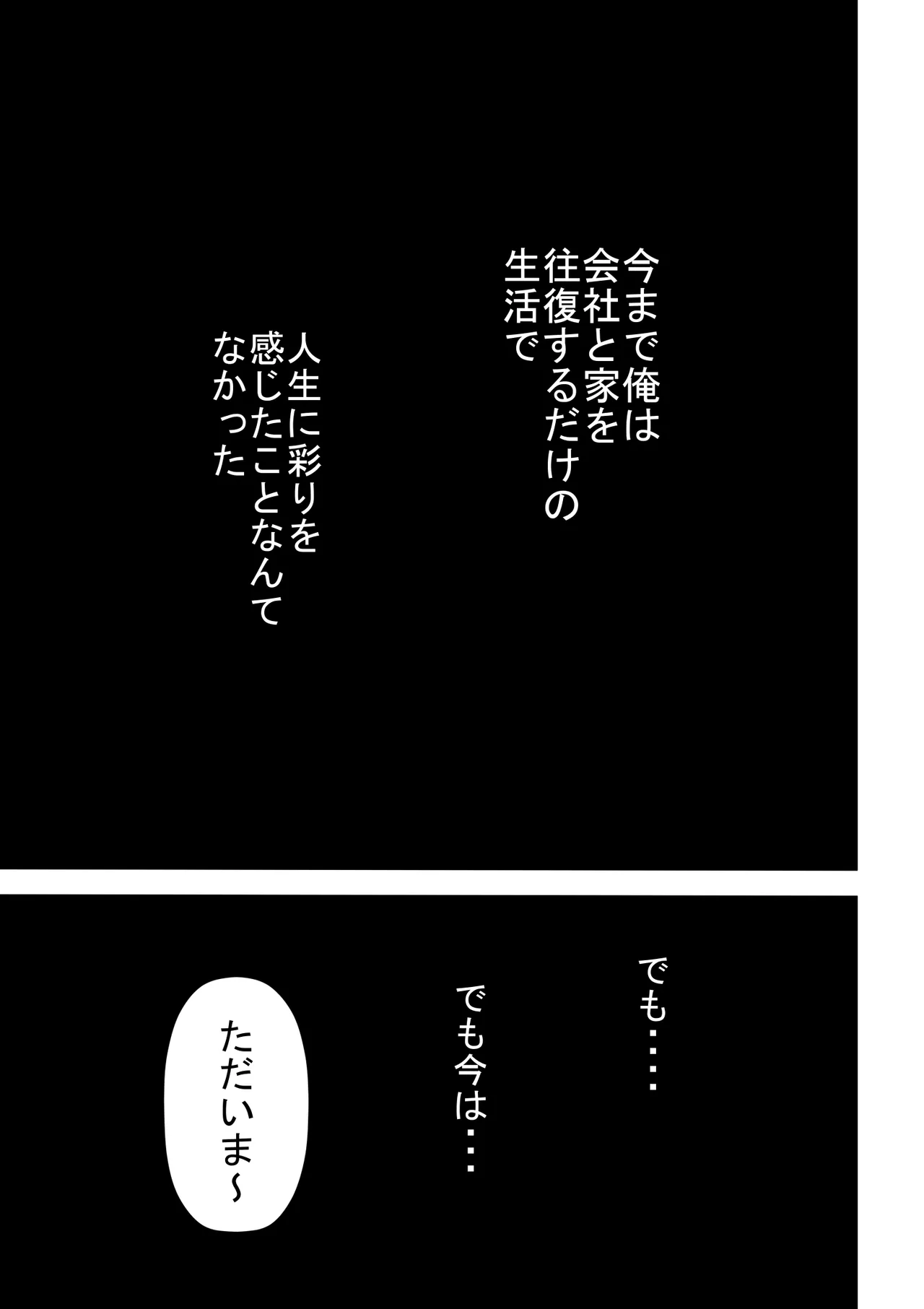 Erokawa Gal na Succubus-chan Tsukaima ni Dou desu ka? page 66 original parody - big breasts schoolgirl uniform hentai manga - read online free