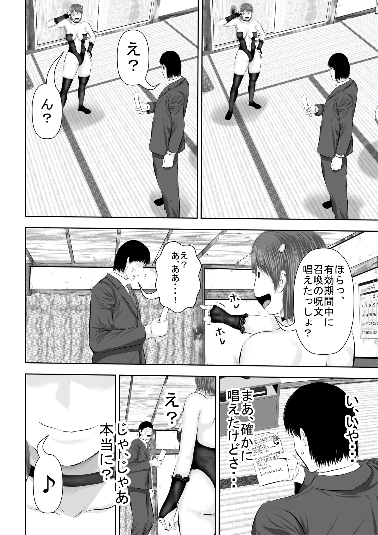 Preview page 7