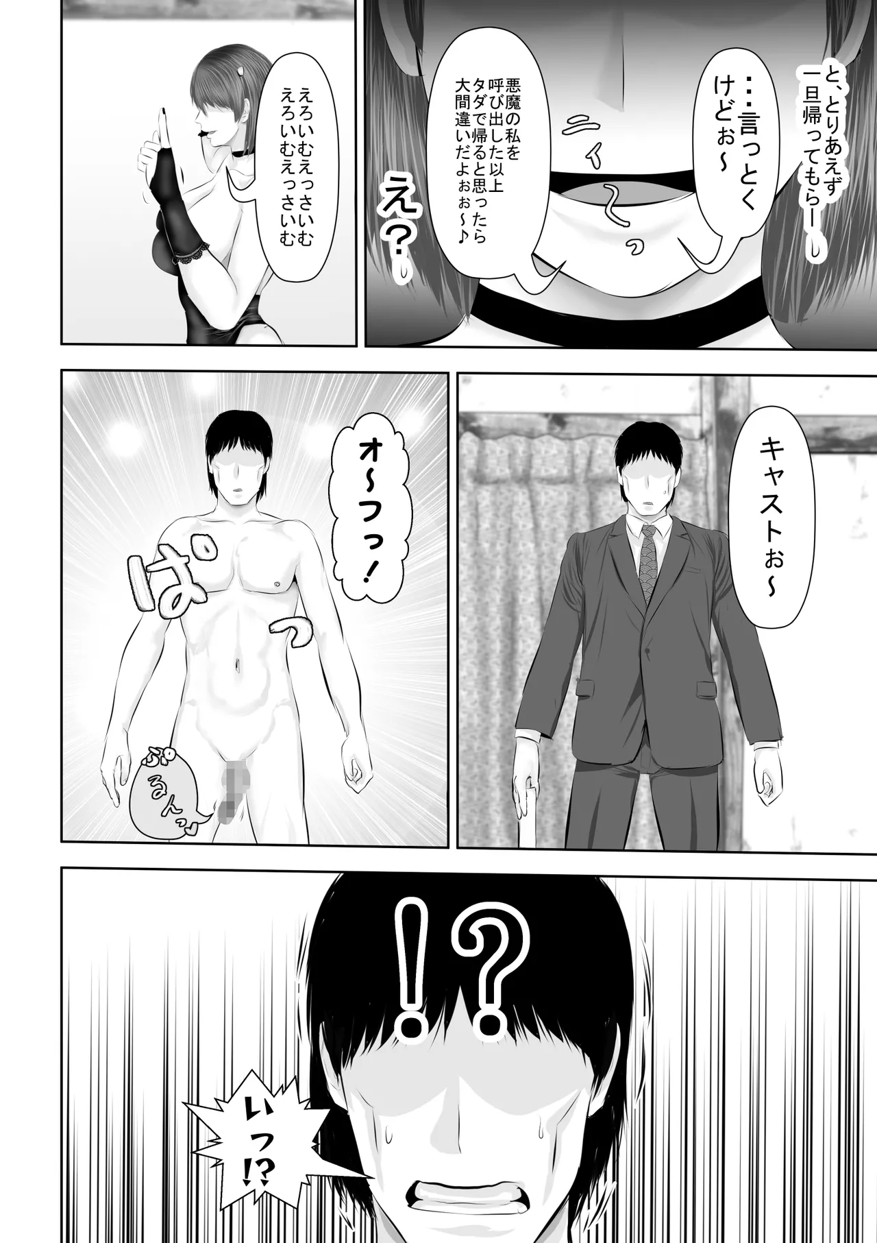 Erokawa Gal na Succubus-chan Tsukaima ni Dou desu ka? page 9 original parody - big breasts schoolgirl uniform hentai manga - read online free