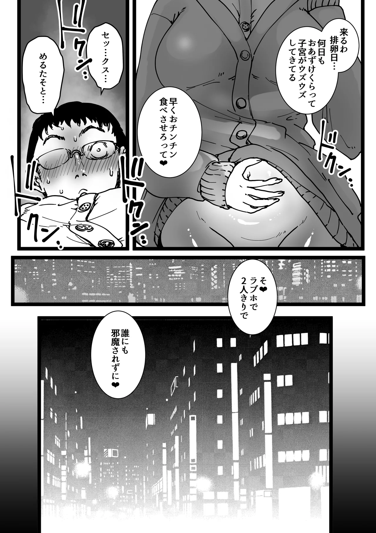 Otaku o Ijimete Kureru Jirai page 23 original parody - big breasts schoolboy uniform hentai manga - read online free