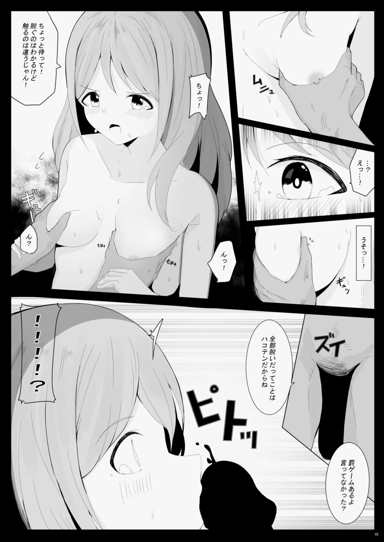 Kaza-chan Yowayawa Datsui Mahjong Hon page 11 featuring morinaka kazaki nijisanji parody - schoolgirl uniform sole female hentai manga - read online free