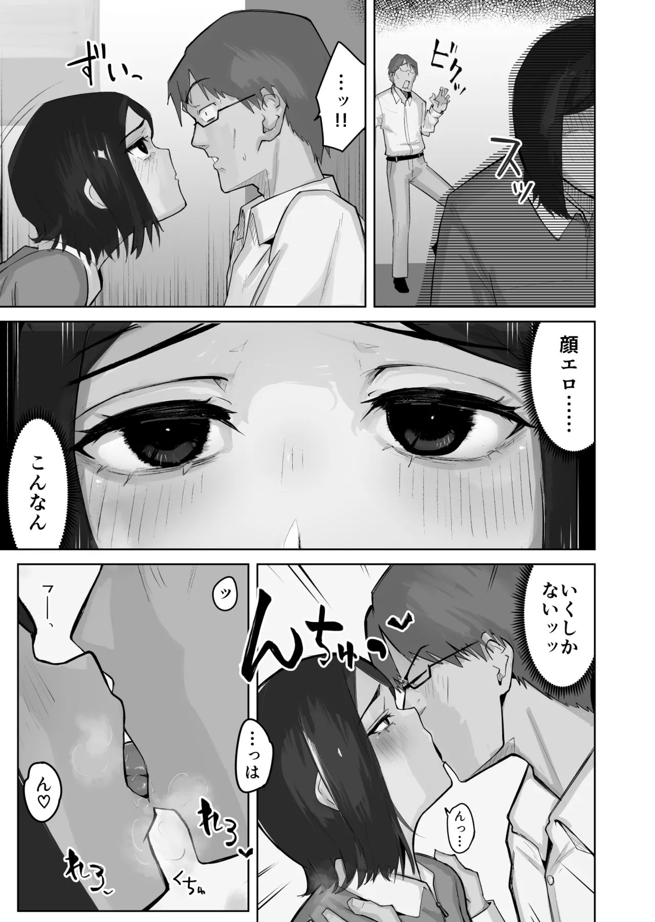 Ano Musume to SeFri ni Nattara - Page 13