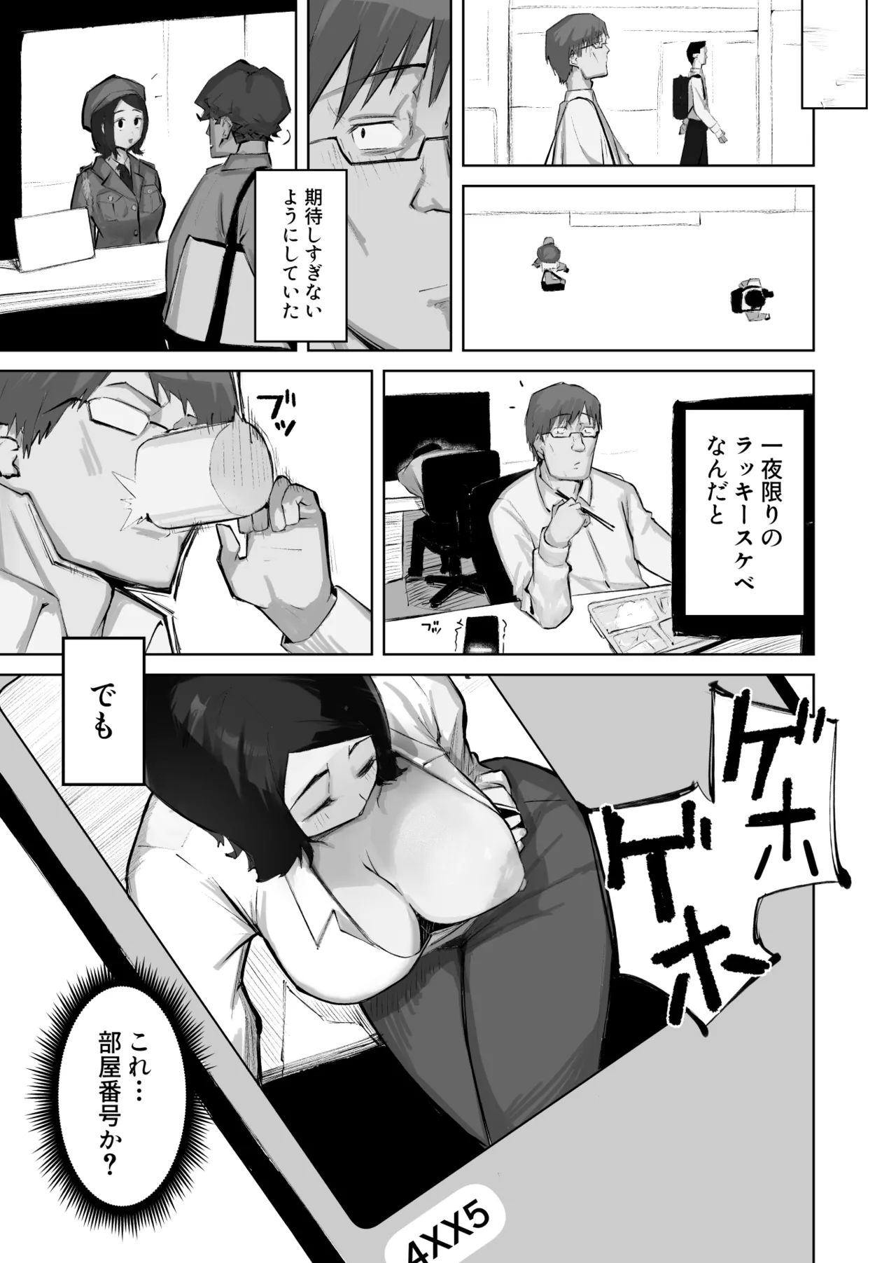 Ano Musume to SeFri ni Nattara page 29 original parody - sole female sole male hentai manga - read online free