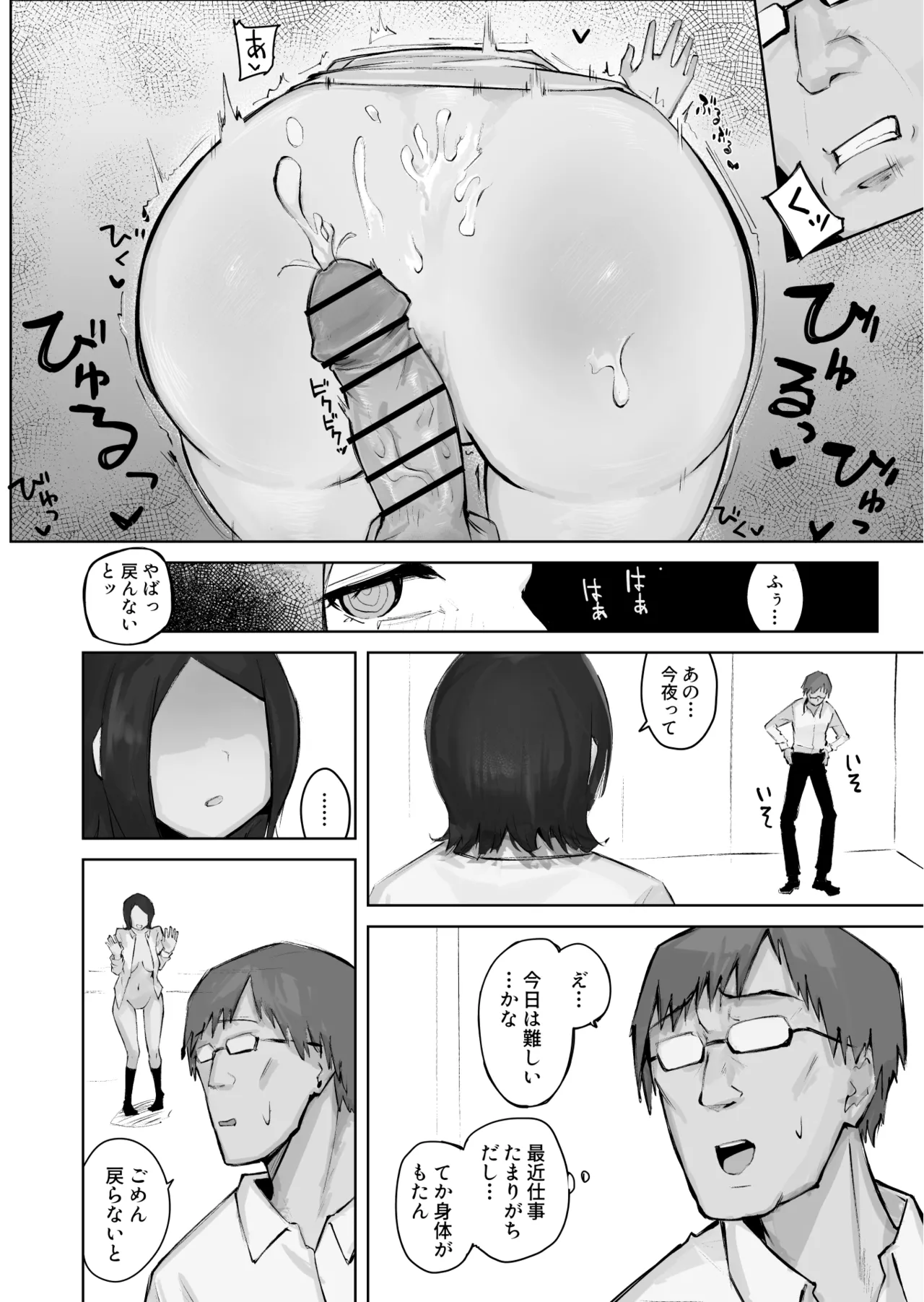 あの娘とセフレになったら page 40 original parody - big breasts glasses hentai manga - read online free