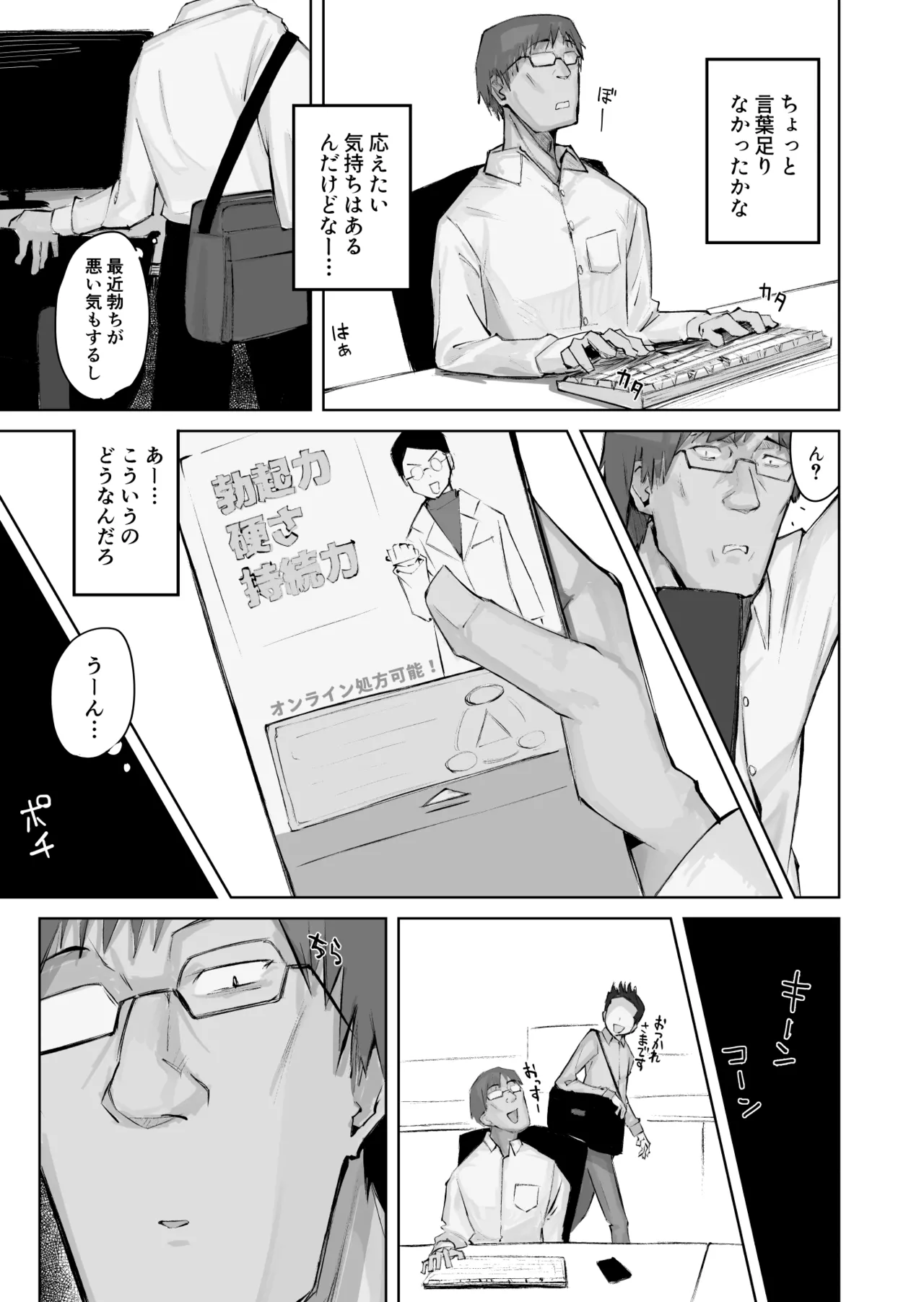 あの娘とセフレになったら page 41 original parody - big breasts glasses hentai manga - read online free
