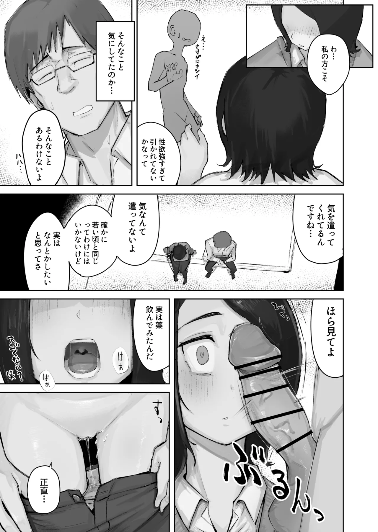 Ano Musume to SeFri ni Nattara page 43 original parody - sole female sole male hentai manga - read online free