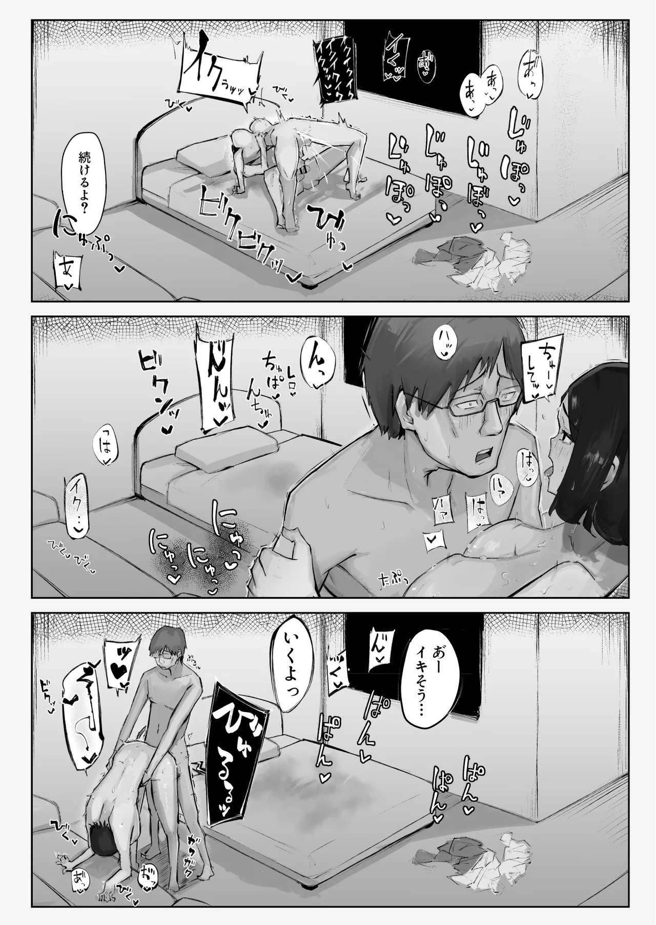 あの娘とセフレになったら page 52 original parody - big breasts glasses hentai manga - read online free