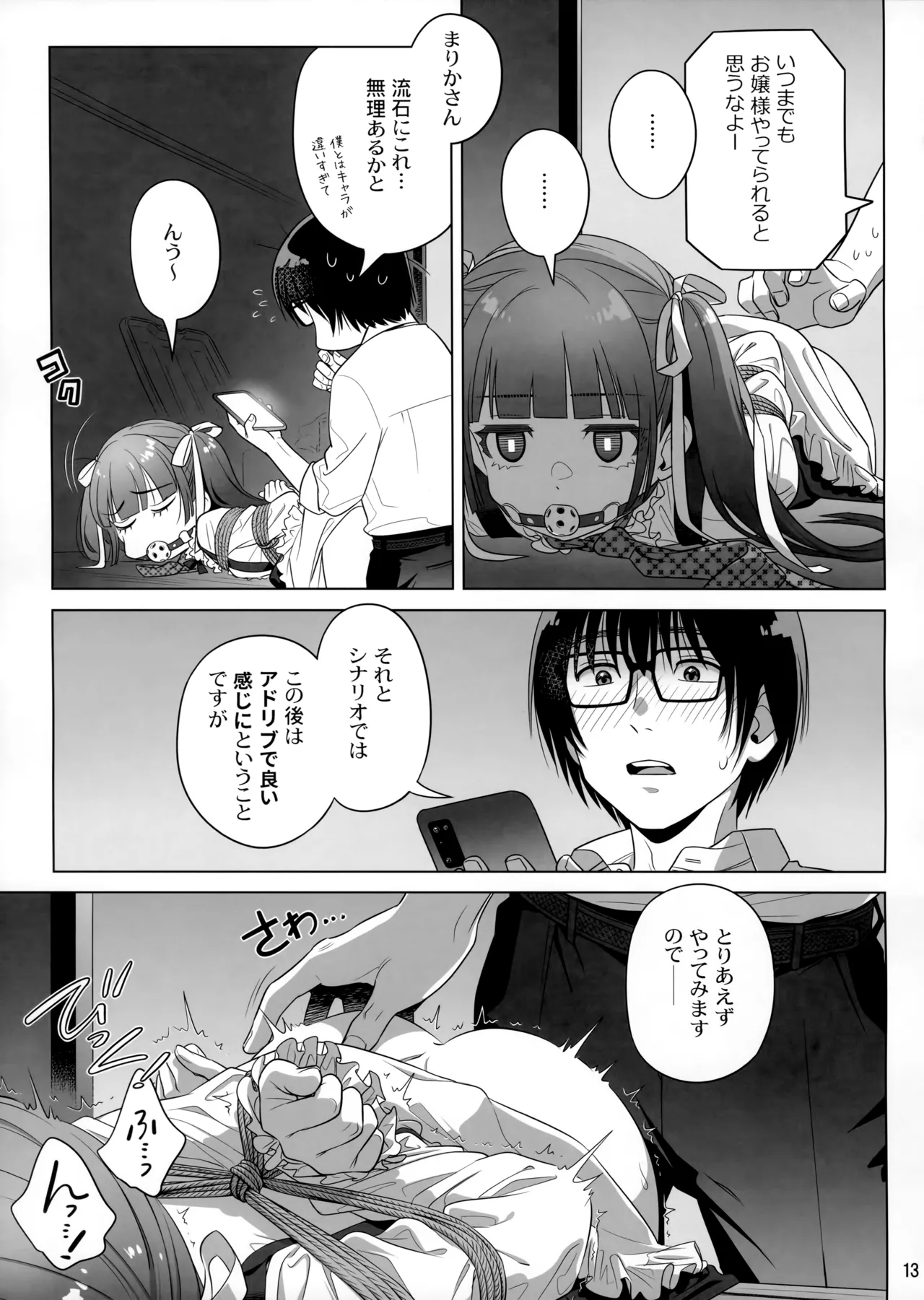 Marika Swing Me Around 2 - Page 12