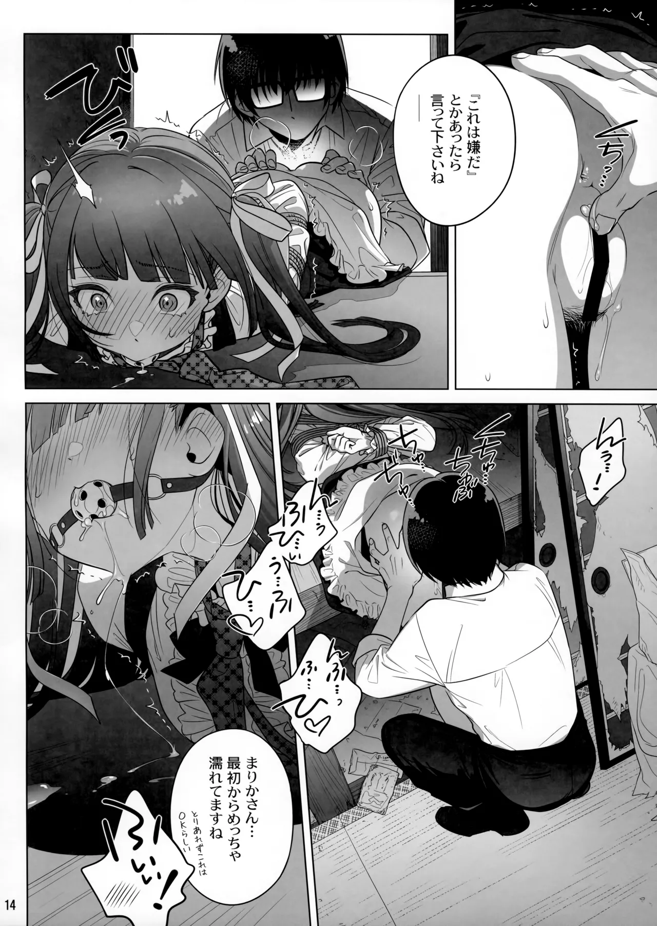 Marika Swing Me Around 2 - Page 13