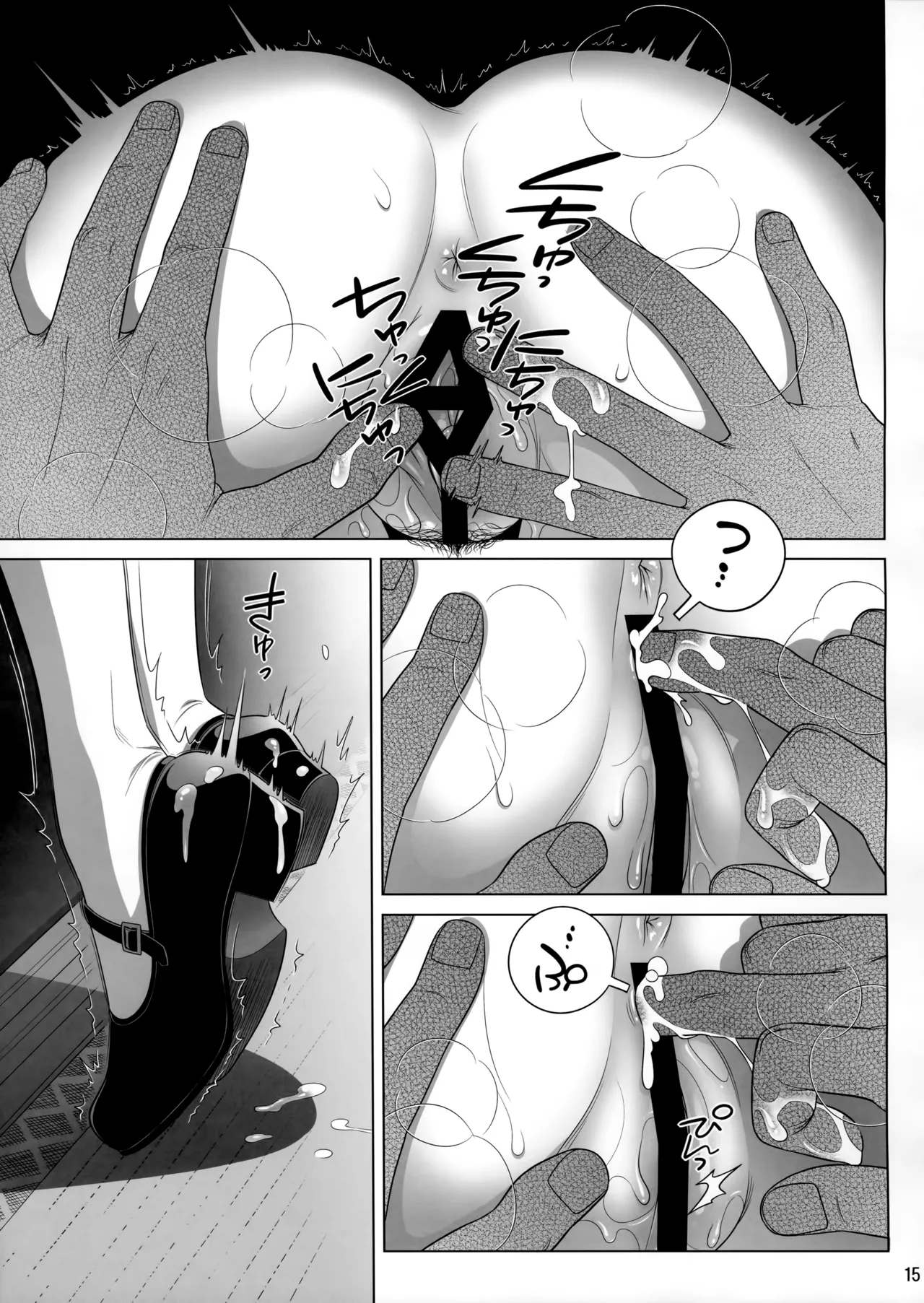 Marika Swing Me Around 2 - Page 14