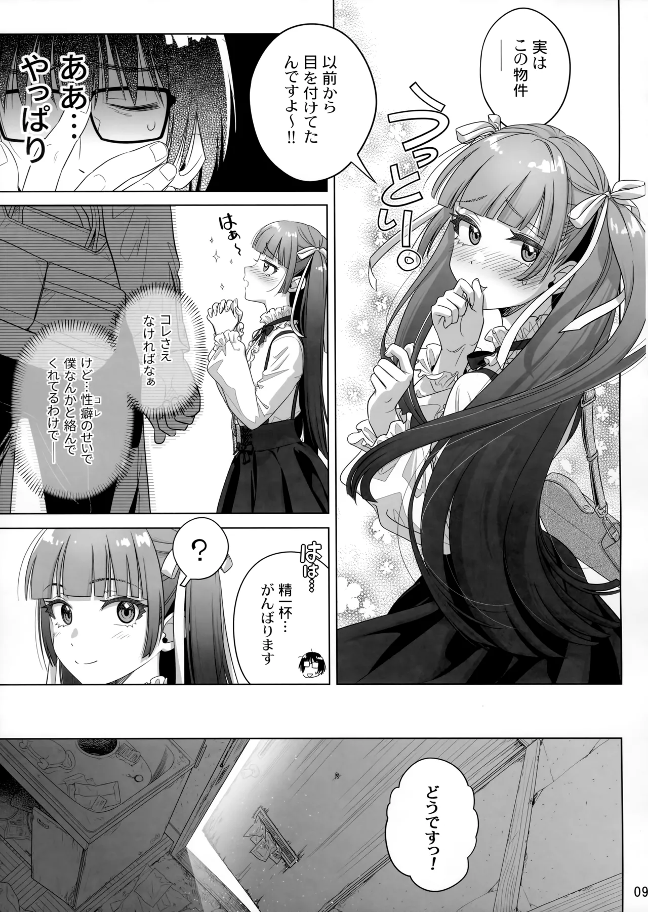 Preview page 8